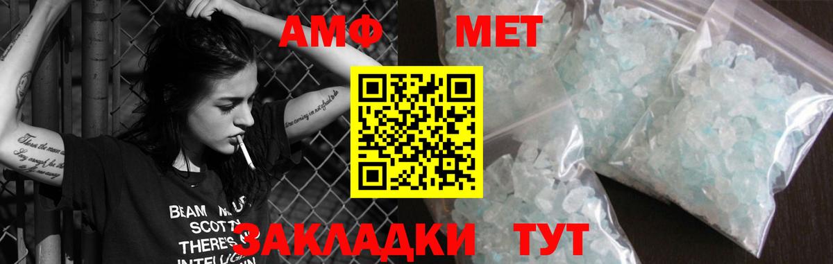 Амфетамин 97% Электрогорск