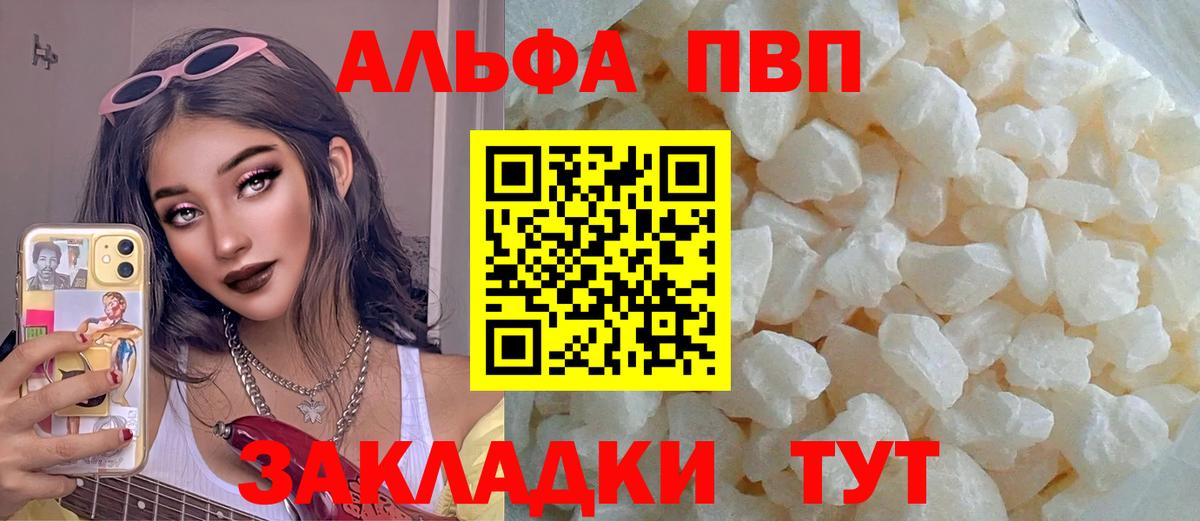 цена   Alpha-PVP мука  Вход с VPN  Alpha PVP СК КРИС  Alfa_PVP  Электрогорск  Альфа ПВП Соль 