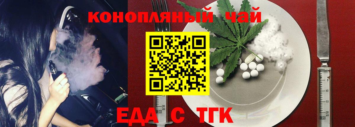 Cannafood конопля  Вход с VPN  Электрогорск 
