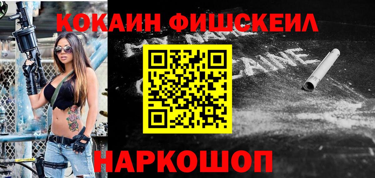Кокаин VHQ  Cocaine  COCAIN 99%  Электрогорск  Вход с VPN 