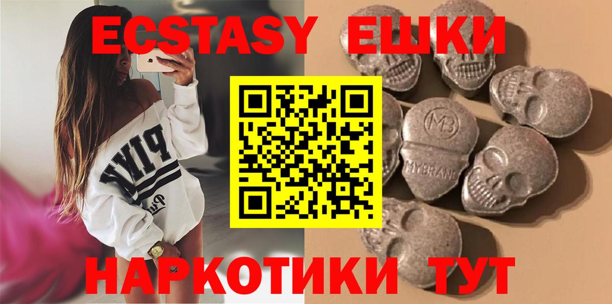 Ecstasy MDMA  Ecstasy  Электрогорск  ЭКСТАЗИ таблы  Вход с VPN 