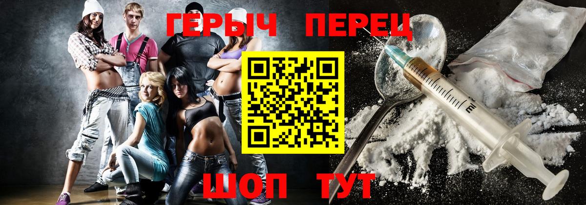 Электрогорск  Героин  Вход с VPN  Героин Афган 
