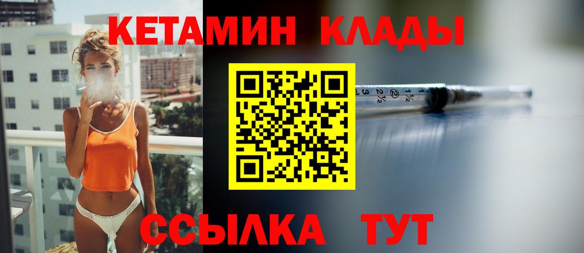 КЕТАМИН ketamine  Вход с VPN  Электрогорск  КЕТАМИН ketamine 
