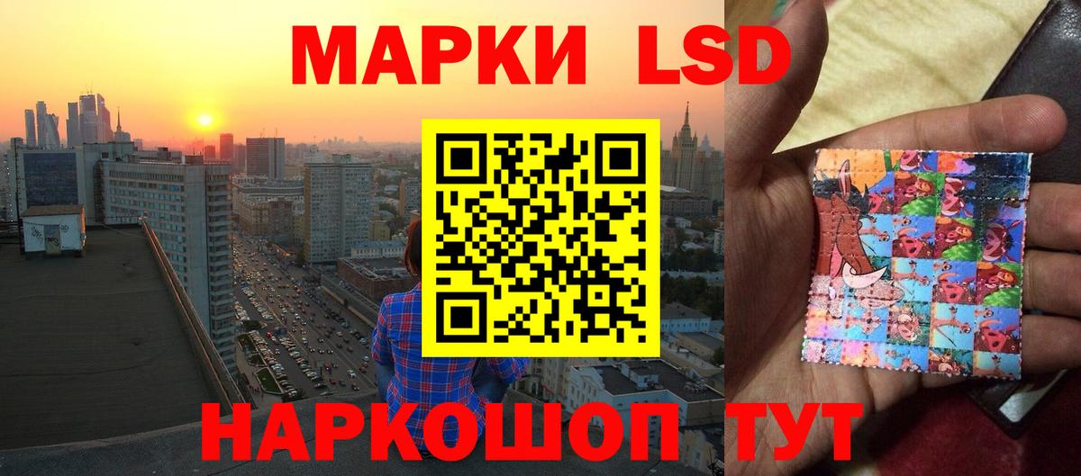 Лсд 25 экстази кислота Электрогорск