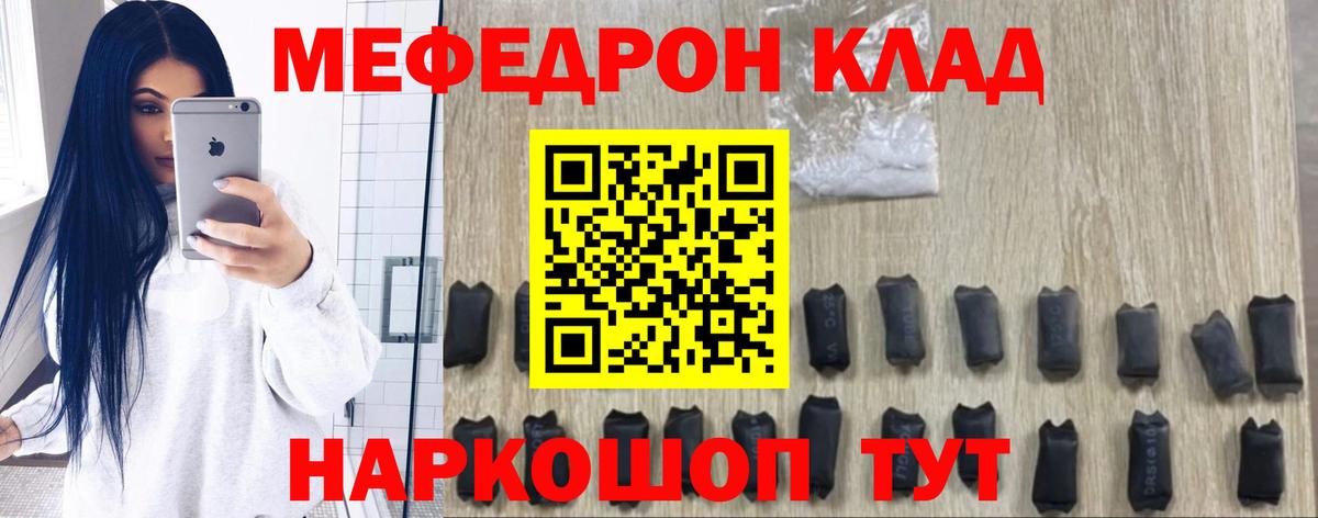 Меф мяу мяу  Электрогорск