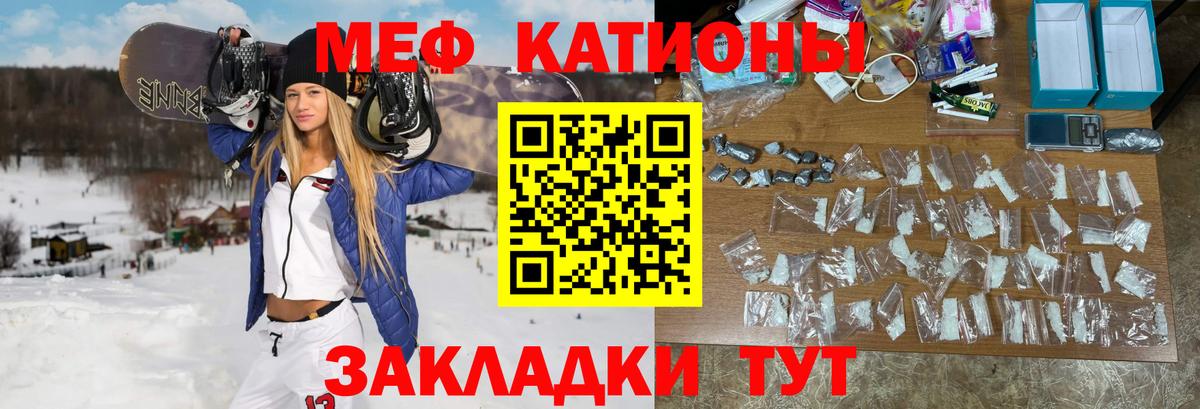 МЕФ  Мефедрон  Электрогорск  Мефедрон VHQ  МЕФ мука  Вход с VPN 