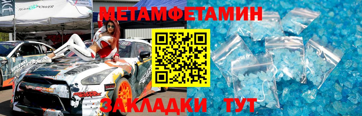 Электрогорск  МЕТАМФЕТАМИН мет  МЕТАМФЕТАМИН  МЕТАМФЕТАМИН мет  Вход с VPN 