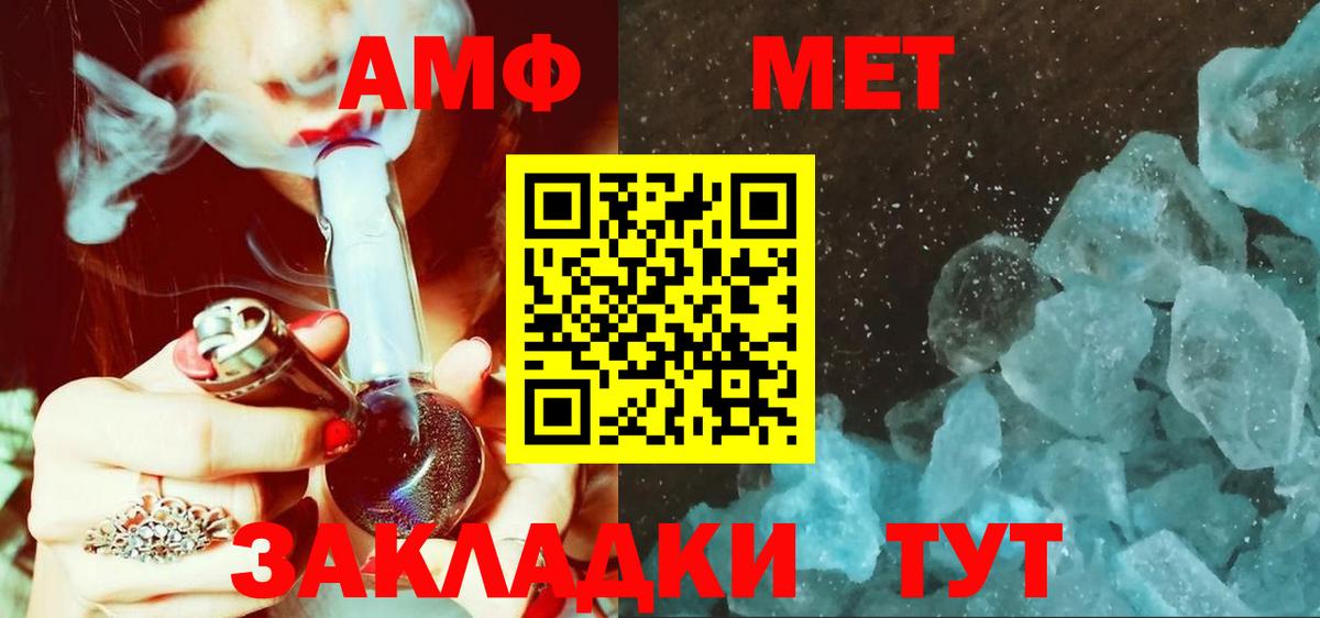 Метамфетамин кристалл Электрогорск