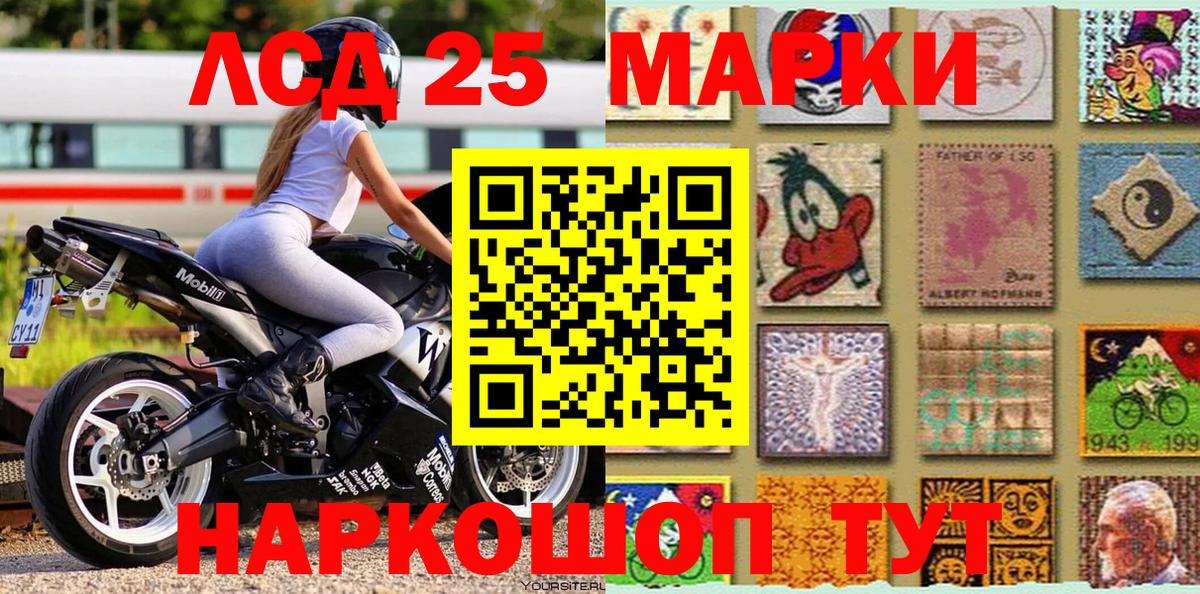 Электрогорск  Марки 25I-NBOMe 1,5мг  наркота  Вход с VPN 