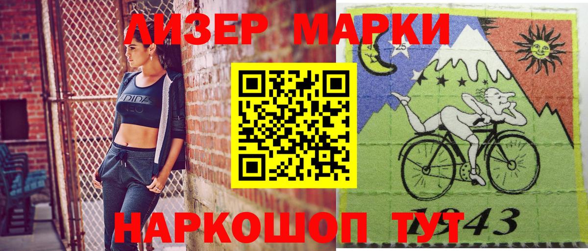 Марки NBOMe 1,5мг Электрогорск