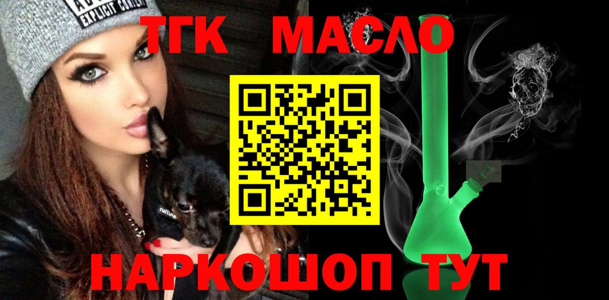 ТГК концентрат Электрогорск